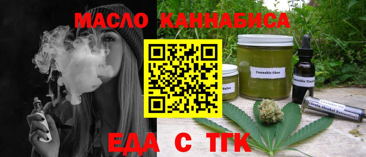 Кингисепп  Печенье с ТГК марихуана  Вход с VPN 