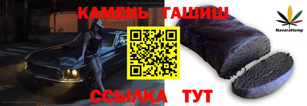 ГАШИШ Premium Кингисепп