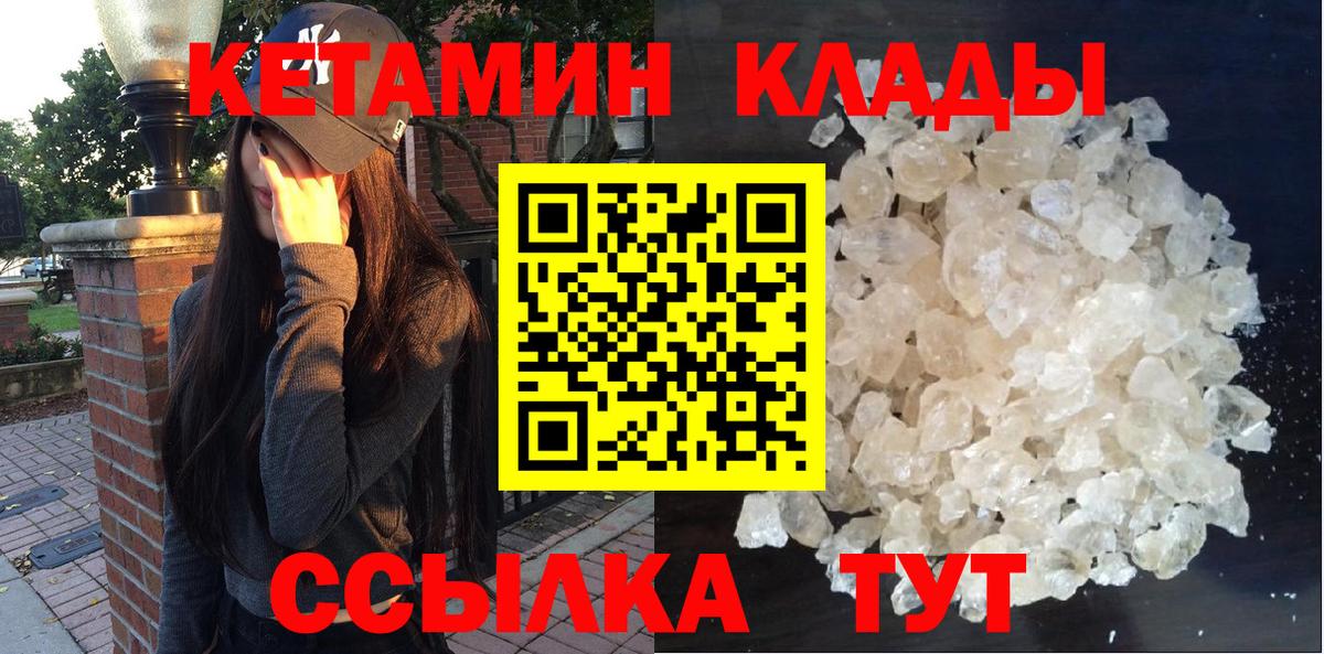 КЕТАМИН ketamine Кингисепп