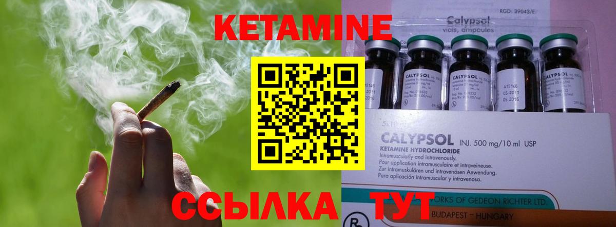 Кингисепп  Кетамин VHQ  Вход с VPN 