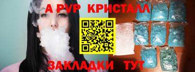альфа пвп Конаково