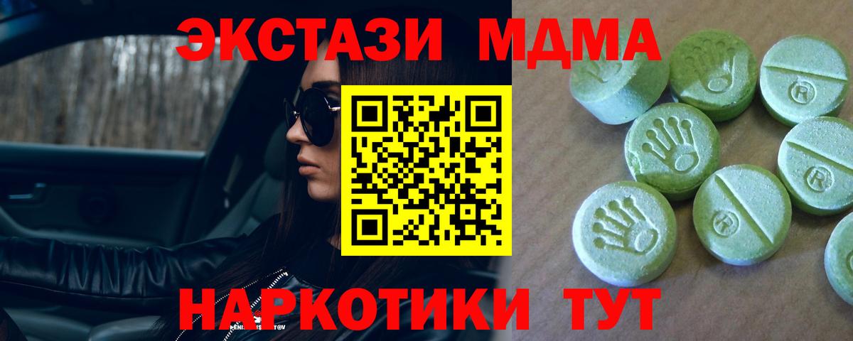 Кингисепп  MDMA кристаллы  МДМА кристаллы  МДМА  Вход с VPN 
