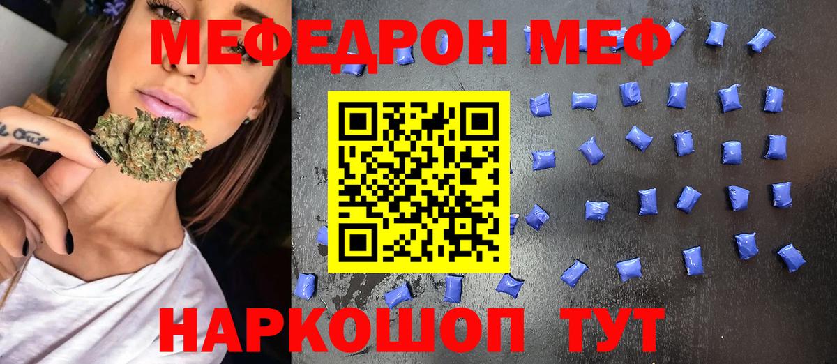 МЕФ  Кингисепп