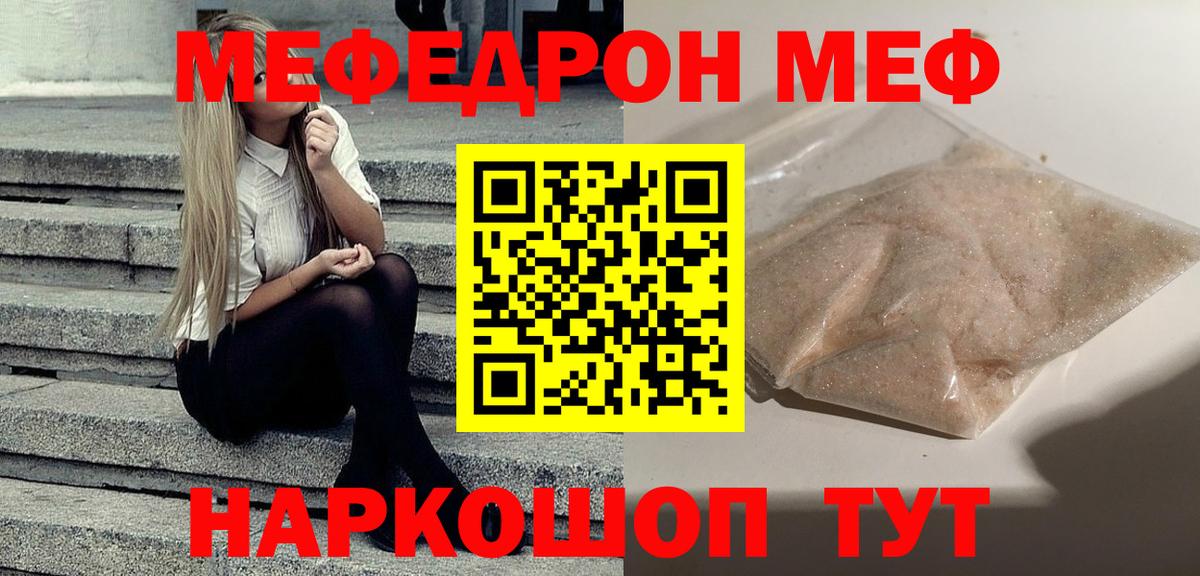 Меф mephedrone  МЕФ  МЕФ кристаллы  Кингисепп  Вход с VPN 