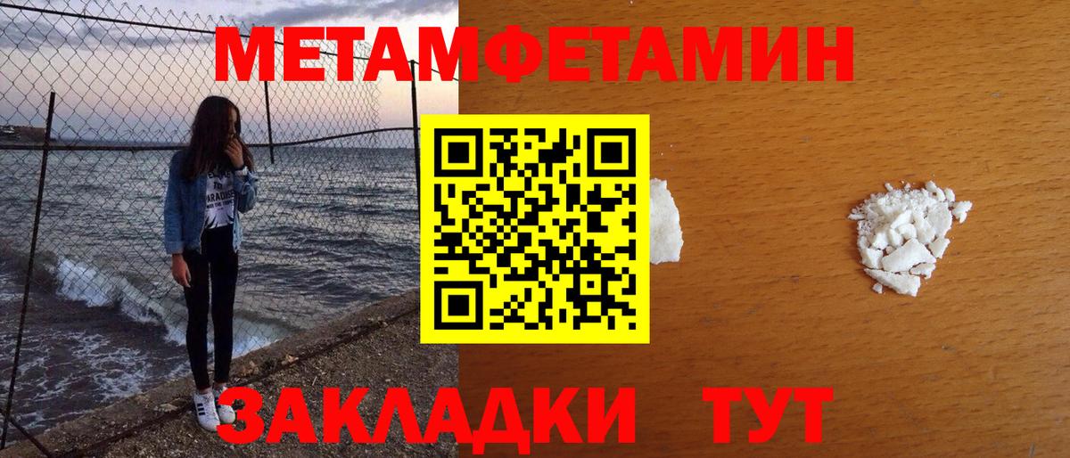 Кингисепп  Первитин кристалл  Вход с VPN 