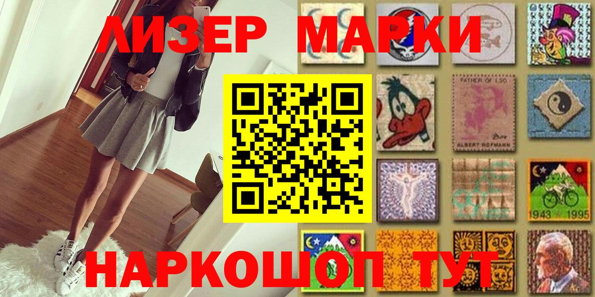 Кингисепп  Марки N-bome 1,5мг  Вход с VPN 